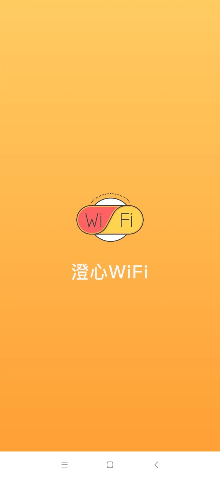 WiFi°v1.6.42 ֻ