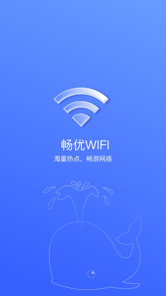 WiFi°v1.0.2 ׿