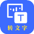 �D文字app安卓版v21.7.28 官方版