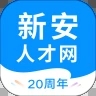 新安人才网appv4.0.4 安卓版