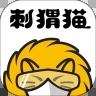 刺猬猫阅读app安卓版v2.9.310 最新版