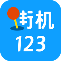 街机123游戏盒手机版下载v4.6.0 最新版本
