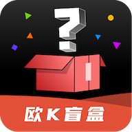 欧K盲盒app最新版v1.0.4 安卓版