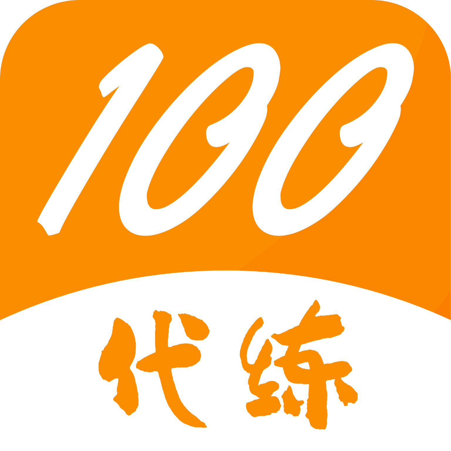 代练100平台最新版v1.0.0 安卓版