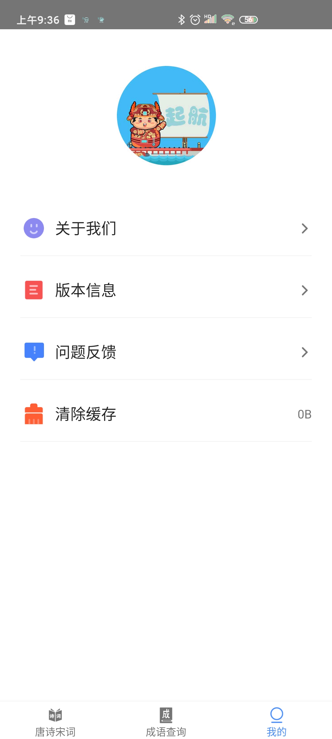 ʫδʲѯapp°v2.1.0 ٷ