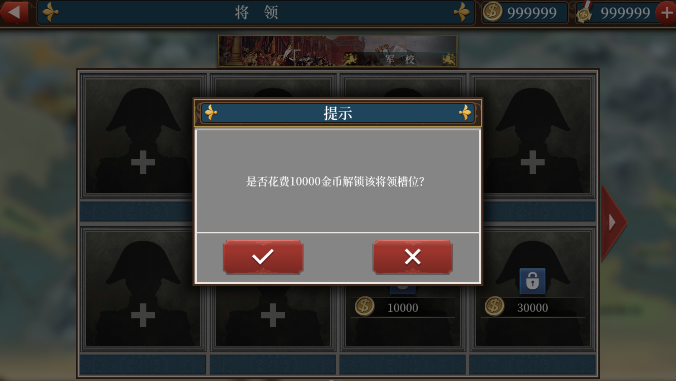 欧陆战争6免谷歌内购版 v1.2.26 免费版2