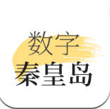 数字秦皇岛app最新版v1.7.2 手机版