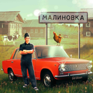 俄罗斯乡村模拟器官方版Russian Village Simulator 3D