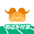 牧童游app最新版v1.0.1 官方版