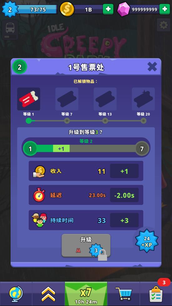 毛骨悚然游乐园最新版 v1.2.2 最新版4