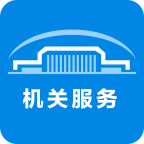 北京市机关服务平台app安卓版v3.5.3 最新版
