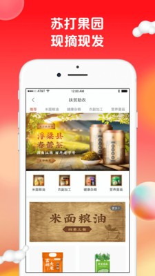 苏打爱生活官方商城app最新版 v1.9.27 安卓版5