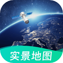 北斗卫星实景地图app安卓版v1.2.0 手机版