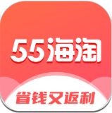 55海淘app官方版v8.15.4 安卓版