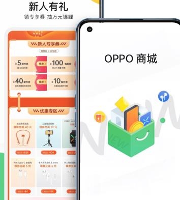 OPPO商城app安卓版