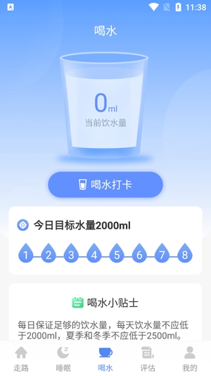 健康走路宝app官方版