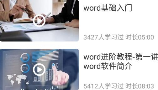word文档处理软件安卓版