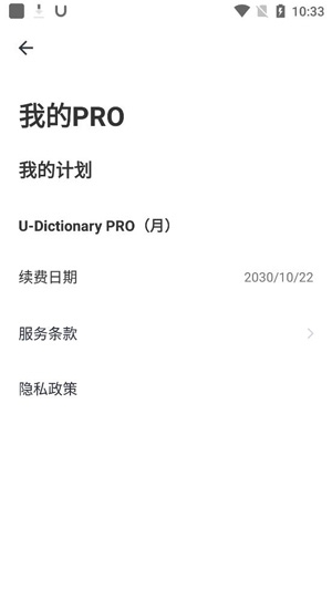 еʵʰƽ°(U-Dictionary)