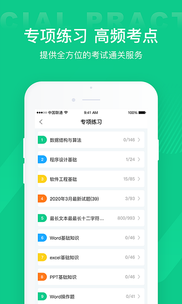 ͨرapp°v2.1.4 ׿