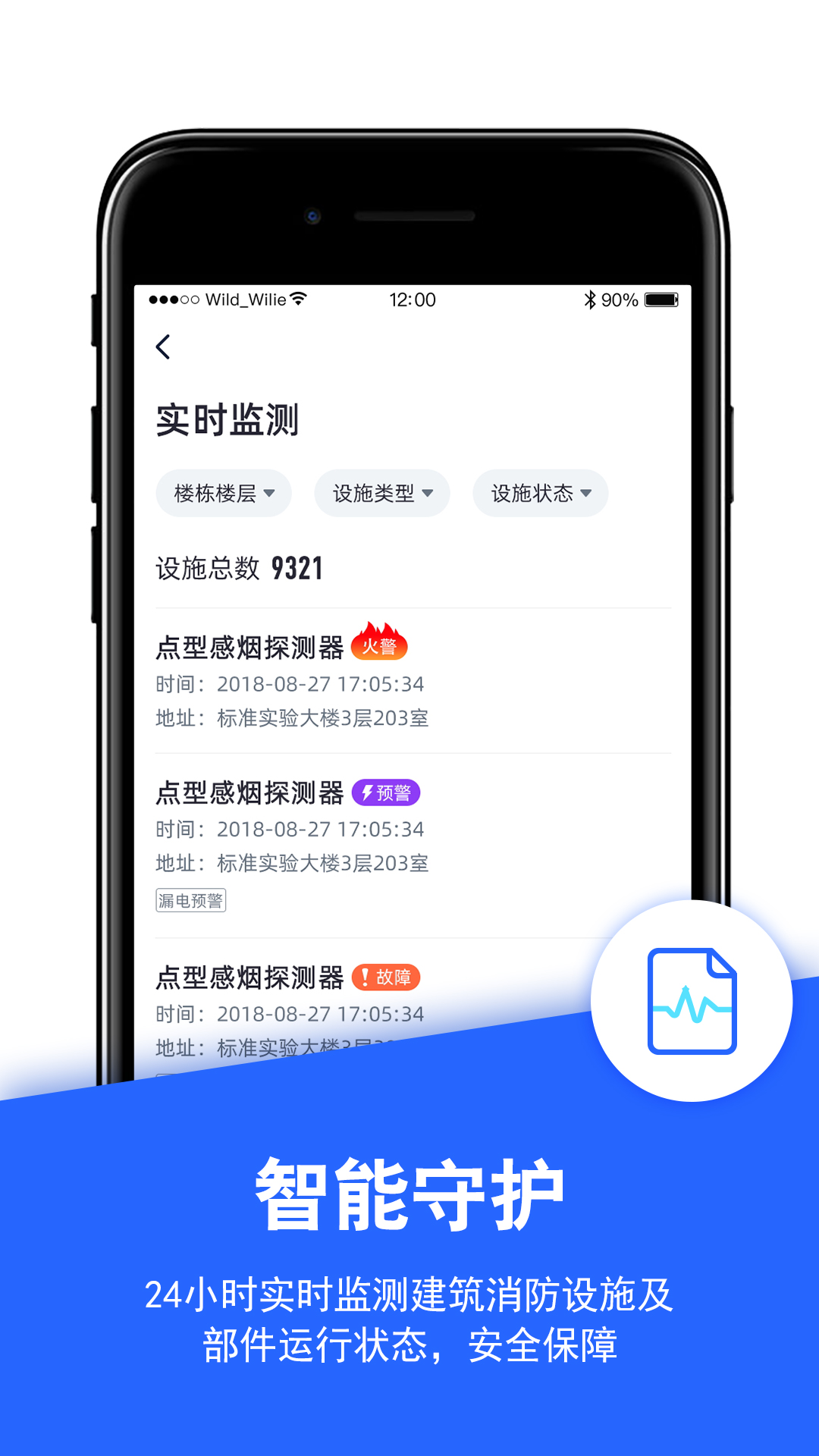 西安消防管家App手�C版v0.0.33 官方版