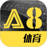 A8体育直播nba直播app最新版v5.7.11 安卓版