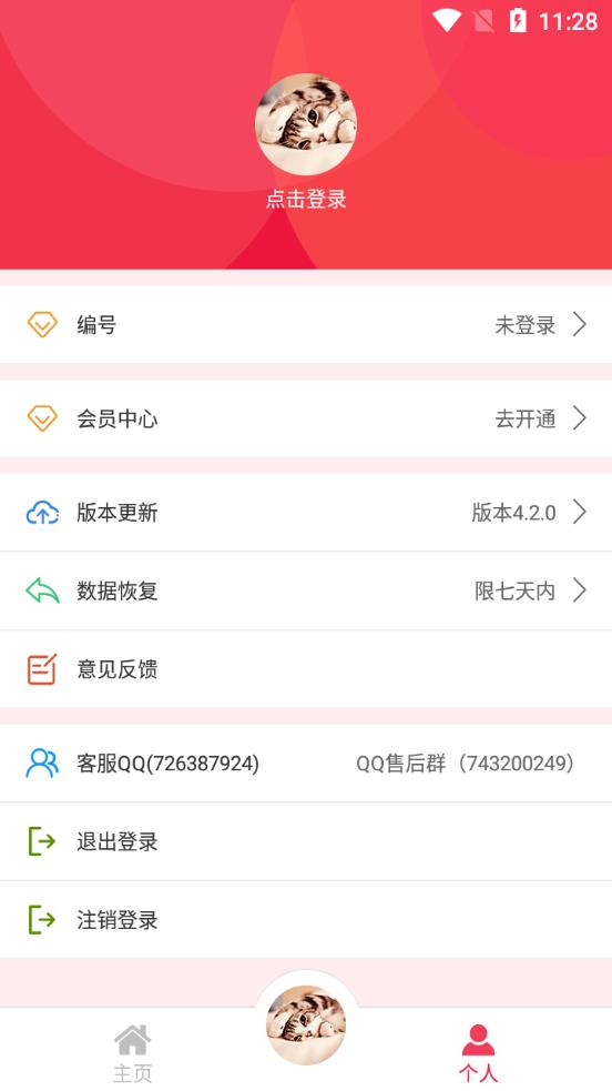 ͼʶapp°v4.2.0 ׿