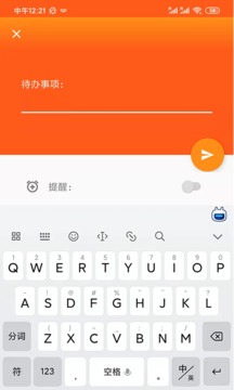 橙子待�kapp最新版v1.3 安卓版