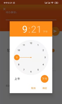 橙子待�kapp最新版v1.3 安卓版