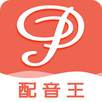 配音王app最新版v1.0.0 官方版