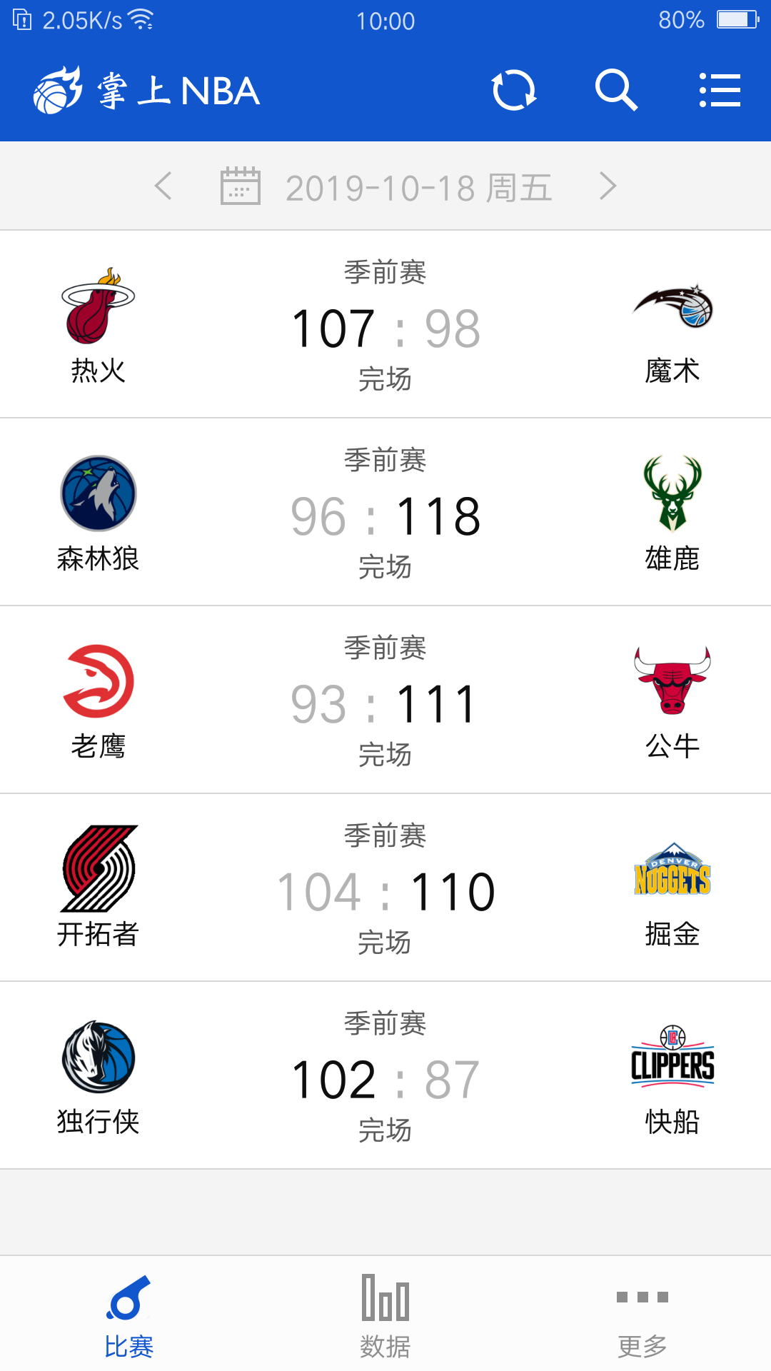 NBA appٷv3.1.0 °