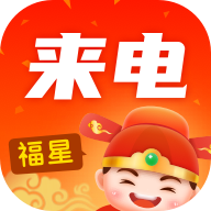 福星�黼�app安卓版v1.0.0.2 最新版