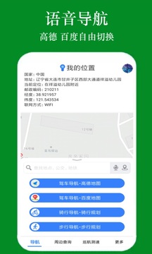 GPSֻ°v1.3.3 ׿