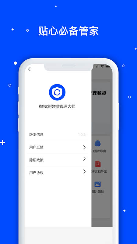 ΢ݻָʦapp׿v1.3.95 ٷ