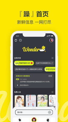 百度青春版Wonder App最新版v3.1.0.10 安卓版