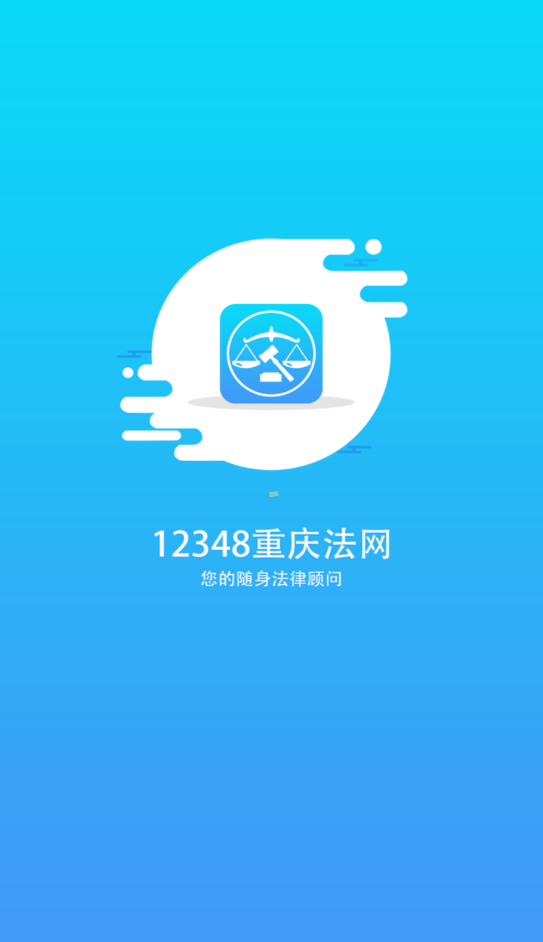 12348취ٷapp°v3.1 ׿