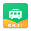 泰兴出行app安卓版v1.3.4 最新版