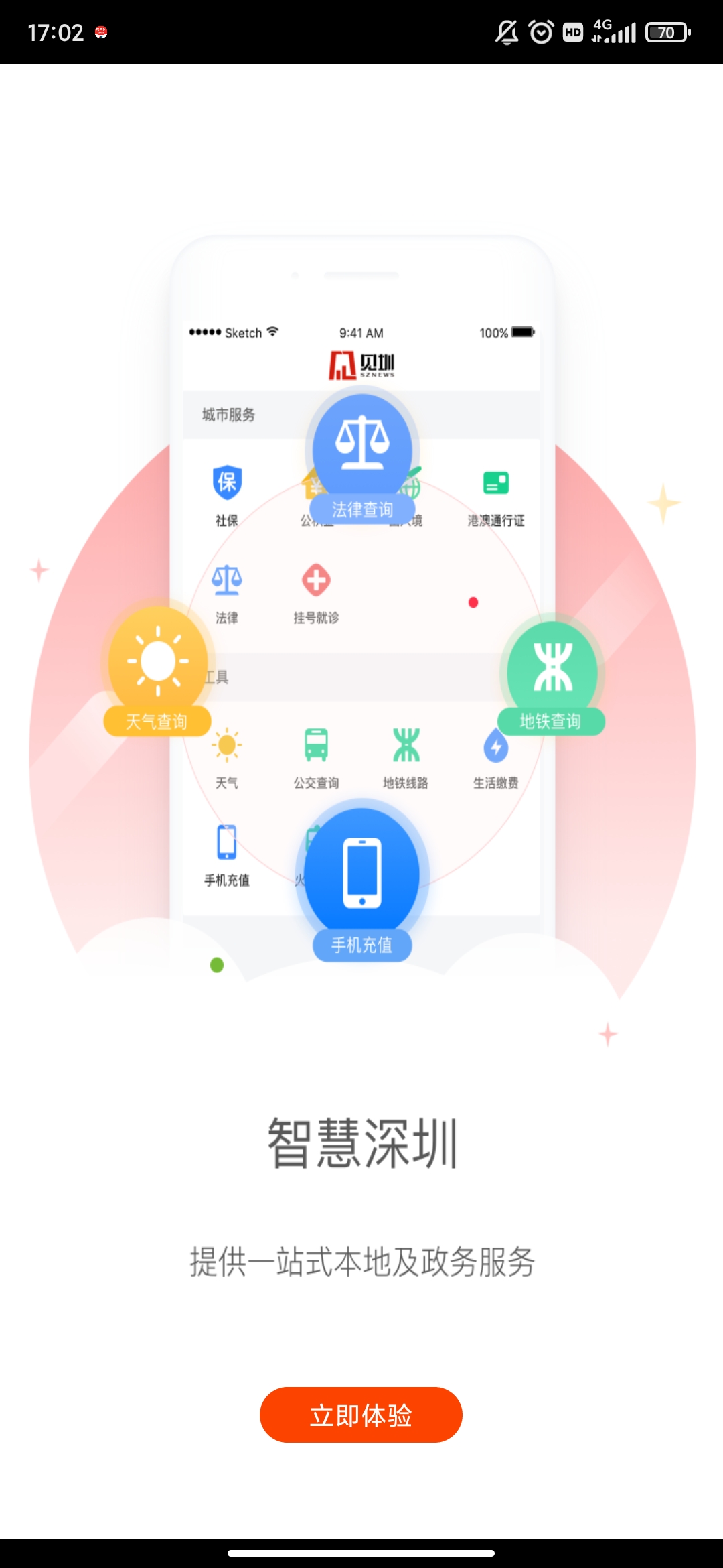 app׿v2.7.8 ֻ