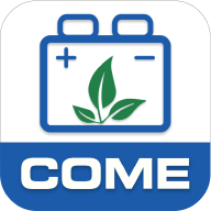 宁德COME2.0软件最新版本