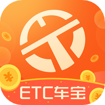 ETC车宝app官方版v4.5.3 安卓版