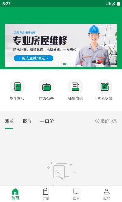 Сʦapp°v1.1.0 ֻ