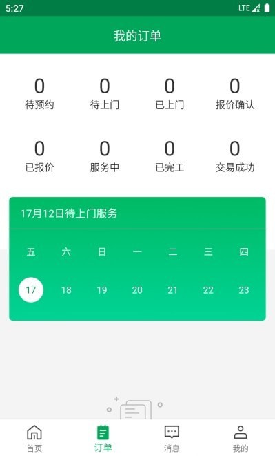 Сʦapp°v1.1.0 ֻ