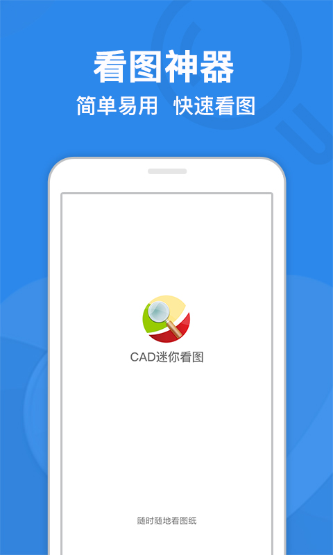 CAD㿴ͼapp׿v9.0.5 °