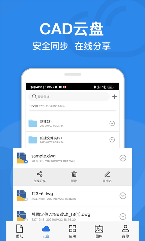 CAD㿴ͼapp׿v9.0.5 °