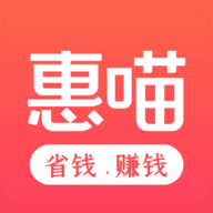 惠喵惠省app安卓版v6.0.8 最新版