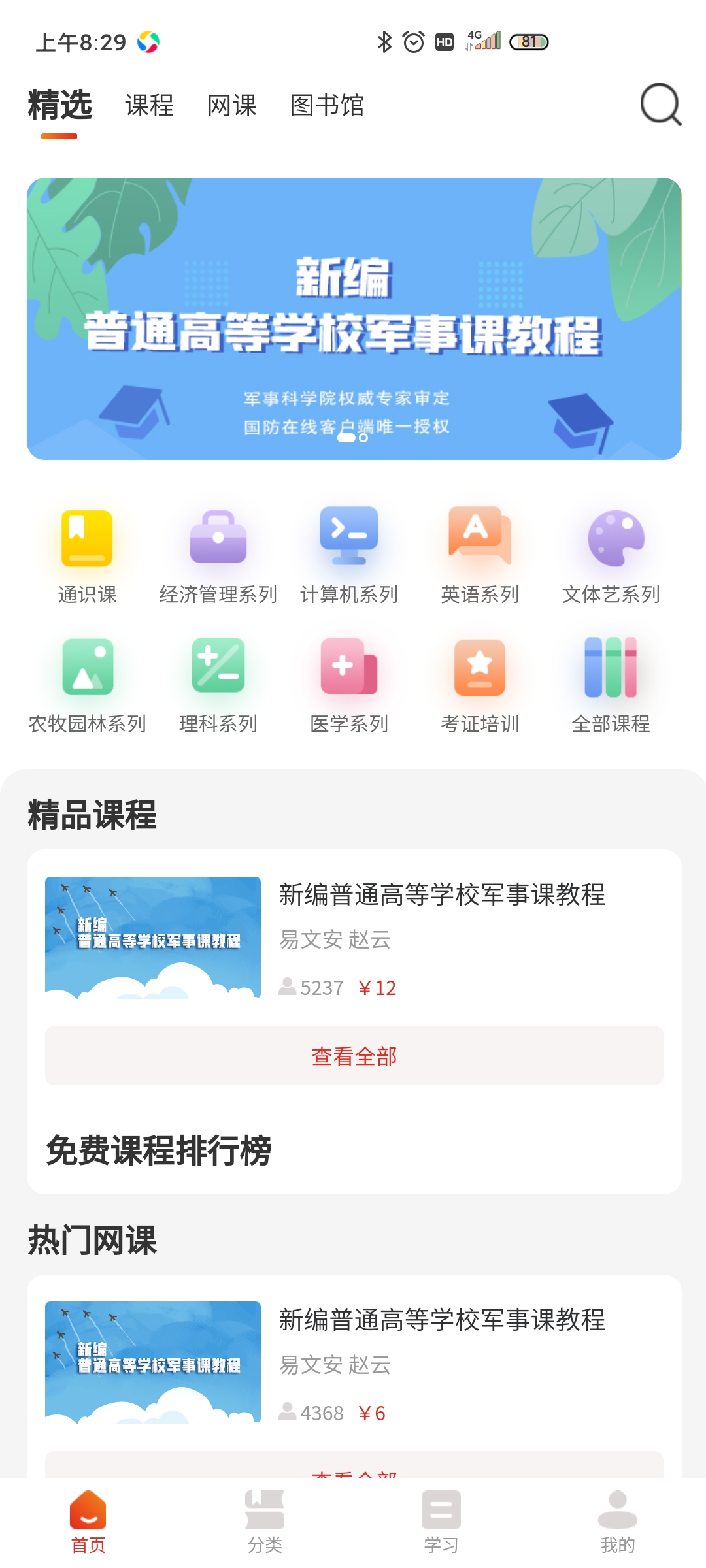 ѧapp°v1.4.3 ٷ