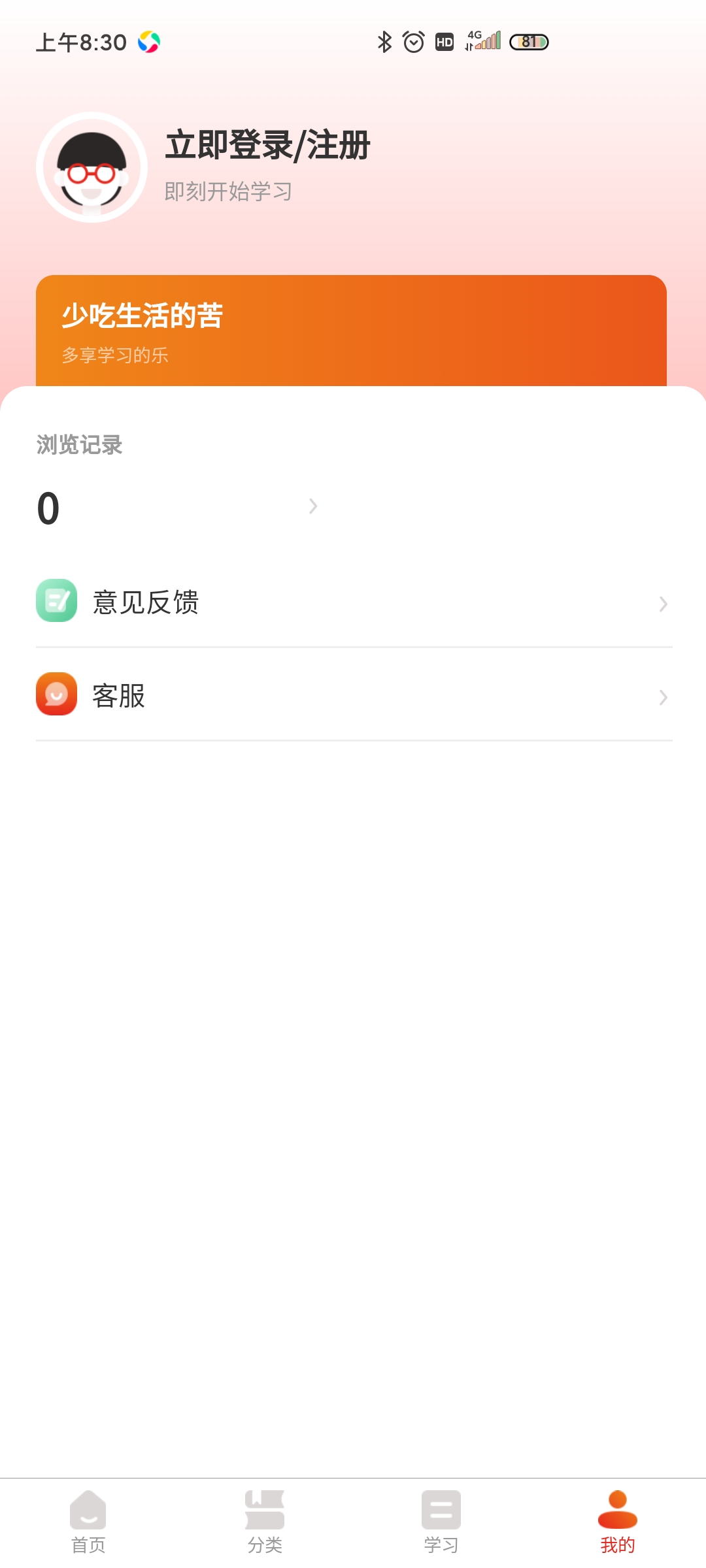 ѧapp°v1.4.3 ٷ