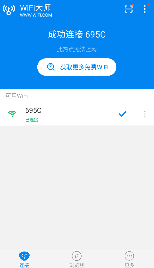 WiFi Masterٷ2023v5.1.51 °