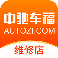 中驰车福维修店app最新版v4.4.5 安卓版