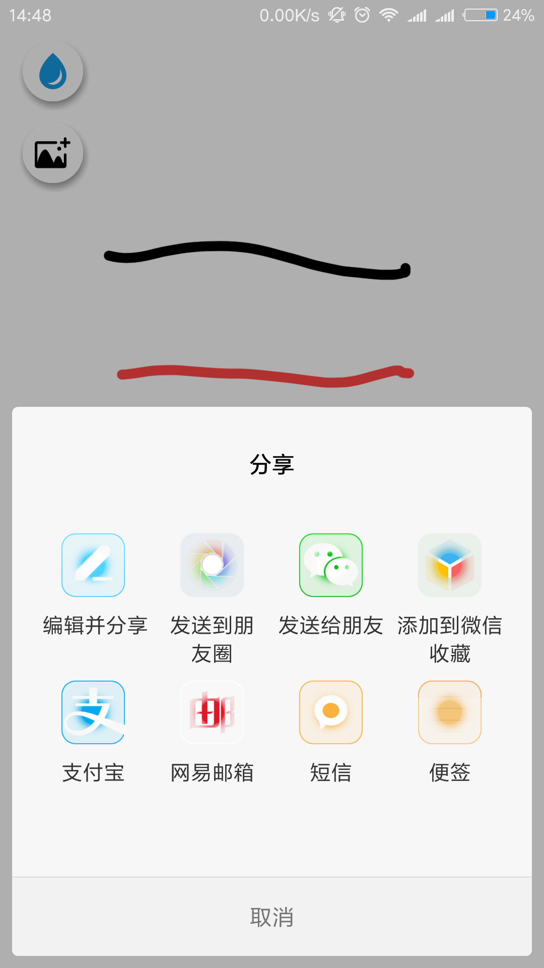 智绘画板app官方版v1.0.0.2 最新版