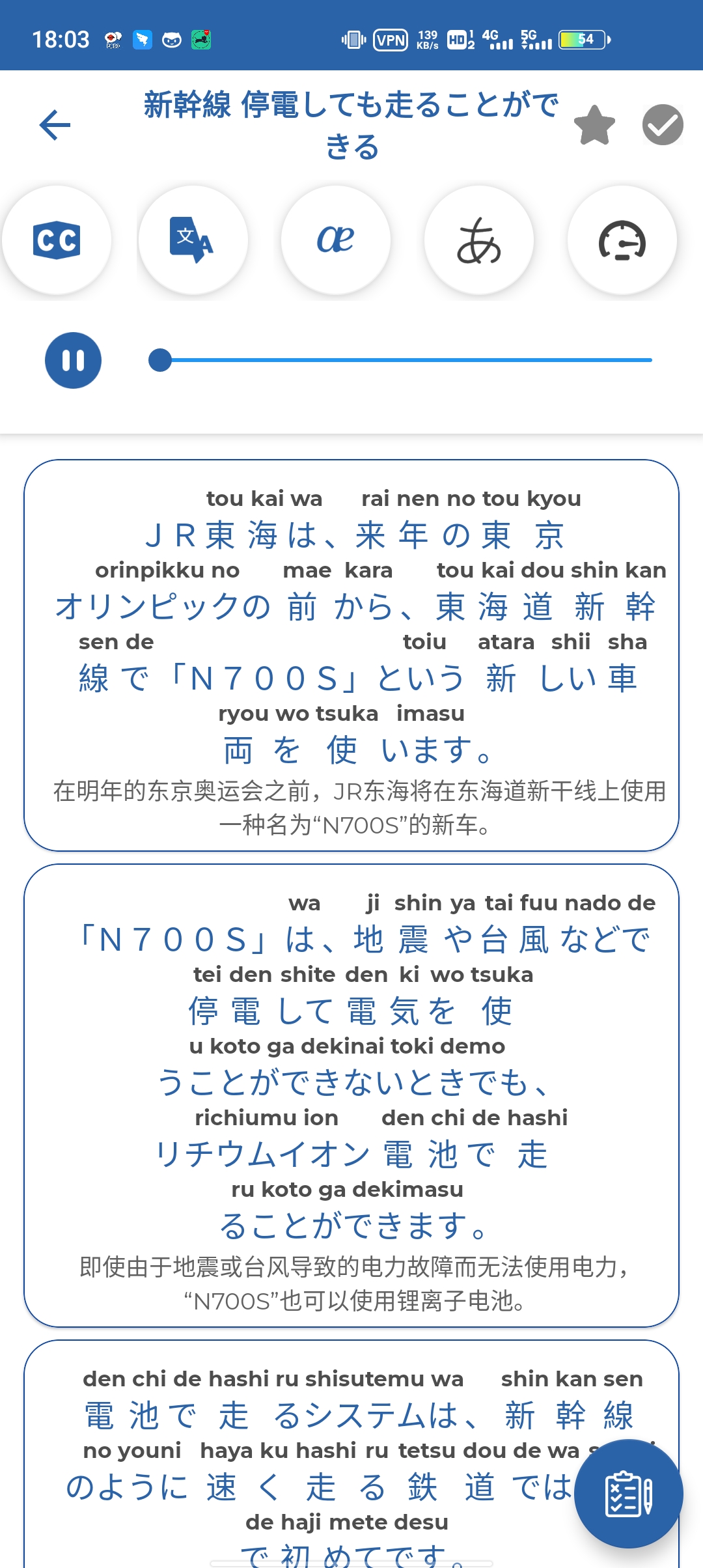 ѧϰ(Learn Japanese)appٷv6.2.1 °